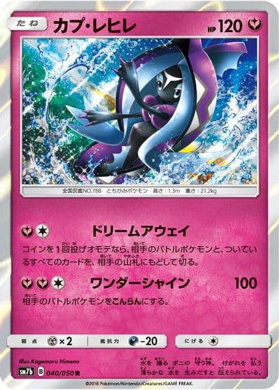 Tapu Fini SM7b: Fairy Rise Pokemon card