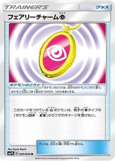 Fairy Charm P SM7b: Fairy Rise Pokemon card