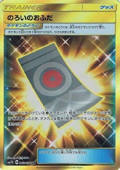 Spell Tag SM7b: Fairy Rise Pokemon card