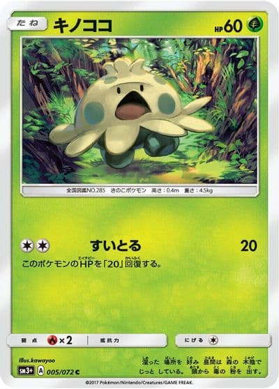 Shroomish SM3+: Shining Legends Pokemon card