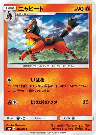 Torracat SM3+: Shining Legends Pokemon card
