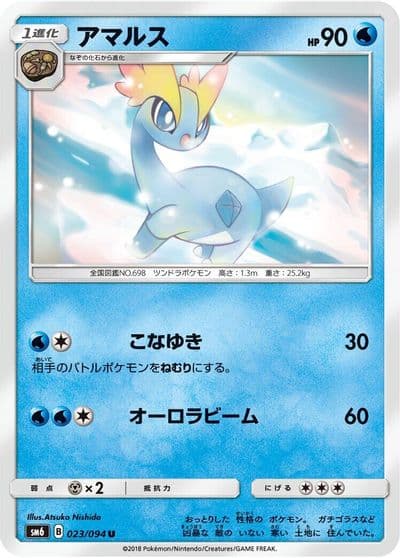 Amaura SM6: Forbidden Light Pokemon card