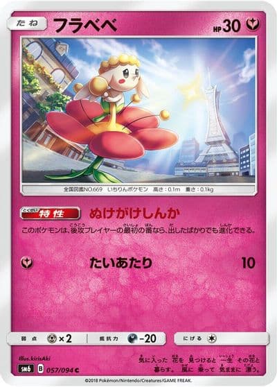 Flabebe SM6: Forbidden Light Pokemon card