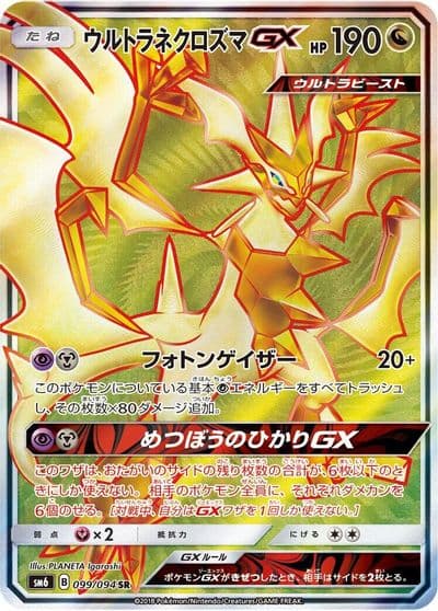 Ultra Necrozma GX SM6: Forbidden Light Pokemon card
