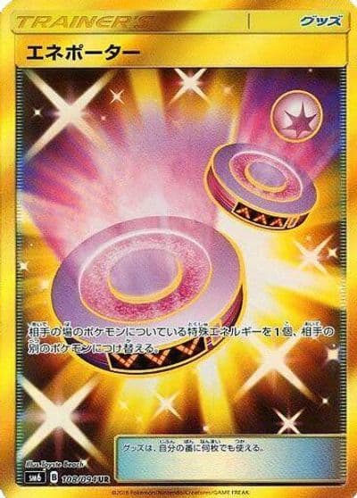 Eneporter SM6: Forbidden Light Pokemon card