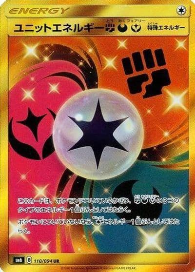 Unit Energy FDY SM6: Forbidden Light Pokemon card