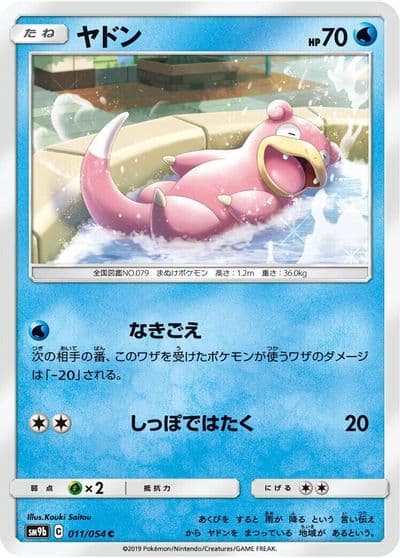 Slowpoke SM9b: Full Metal Wall Pokemon card