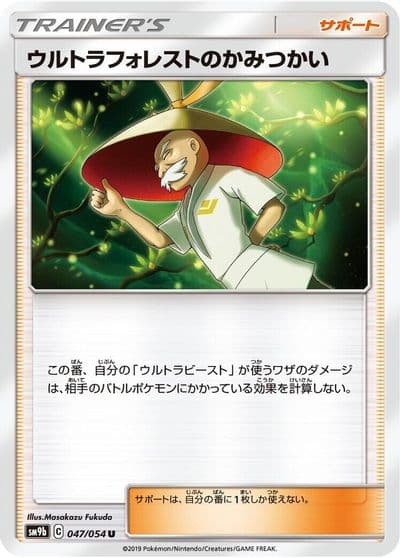 Ultra Forest Kartenvoy SM9b: Full Metal Wall Pokemon card