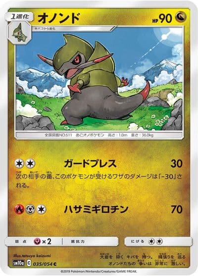 Fraxure SM10a: GG End Pokemon card