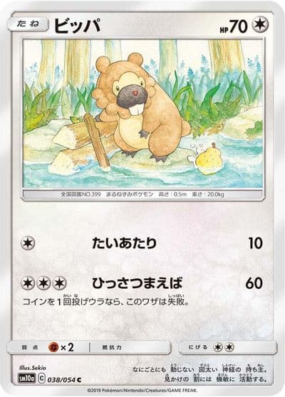 Bidoof SM10a: GG End Pokemon card