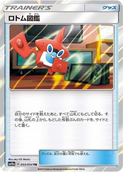 Rotom Dex SM10a: GG End Pokemon card