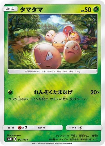 Exeggcute SM4+: GX Battle Boost Pokemon card