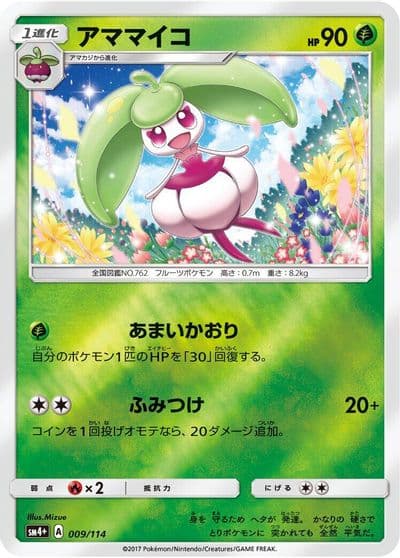 Steenee SM4+: GX Battle Boost Pokemon card