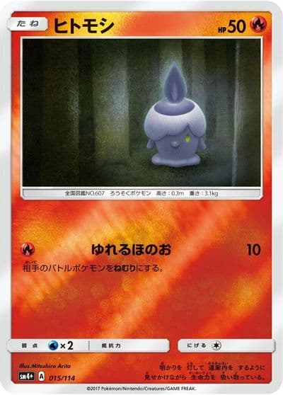 Litwick SM4+: GX Battle Boost Pokemon card