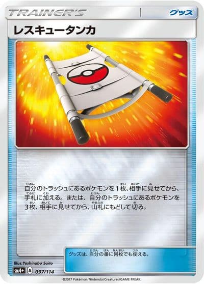 Rescue Stretcher SM4+: GX Battle Boost Pokemon card