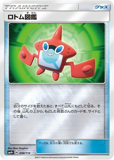 Rotom Dex SM4+: GX Battle Boost Pokemon card