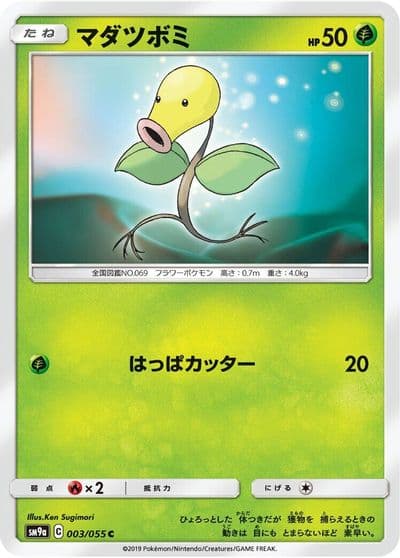 Bellsprout SM9a: Night Unison Pokemon card