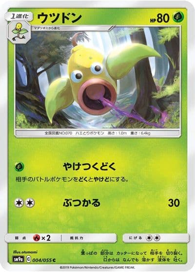 Weepinbell SM9a: Night Unison Pokemon card
