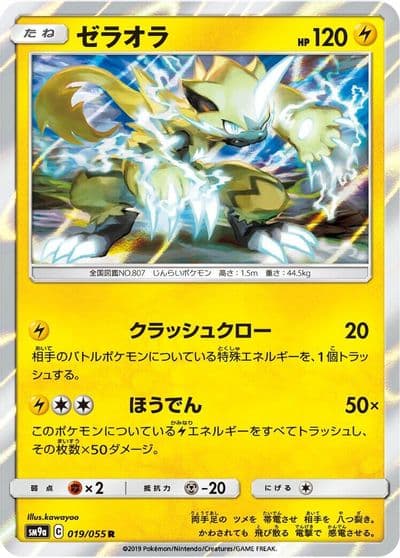 Zeraora SM9a: Night Unison Pokemon card