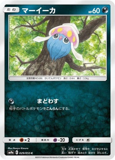 Inkay SM9a: Night Unison Pokemon card