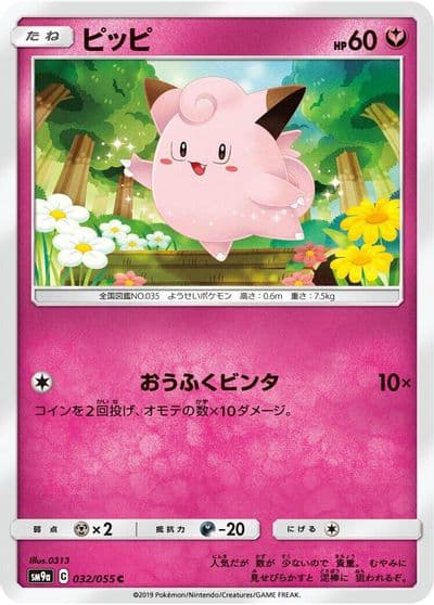 Clefairy SM9a: Night Unison Pokemon card