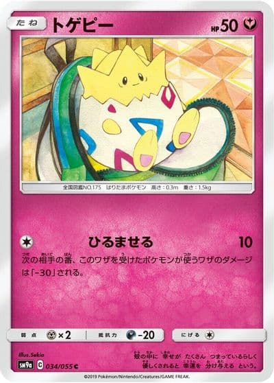 Togepi SM9a: Night Unison Pokemon card