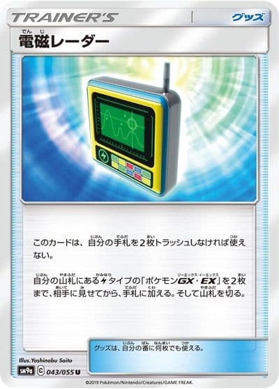 Electromagnetic Radar SM9a: Night Unison Pokemon card