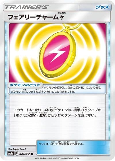 Fairy Charm L SM9a: Night Unison Pokemon card