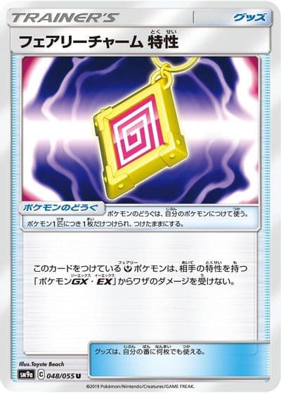Fairy Charm Ability SM9a: Night Unison Pokemon card