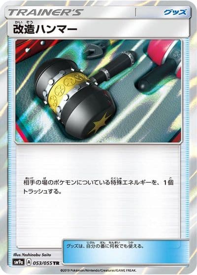 Enhanced Hammer SM9a: Night Unison Pokemon card