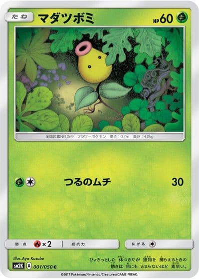 Bellsprout SM2K: Islands Await You Pokemon card