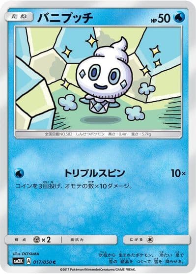 Vanillite SM2K: Islands Await You Pokemon card