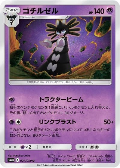 Gothitelle SM2K: Islands Await You Pokemon card