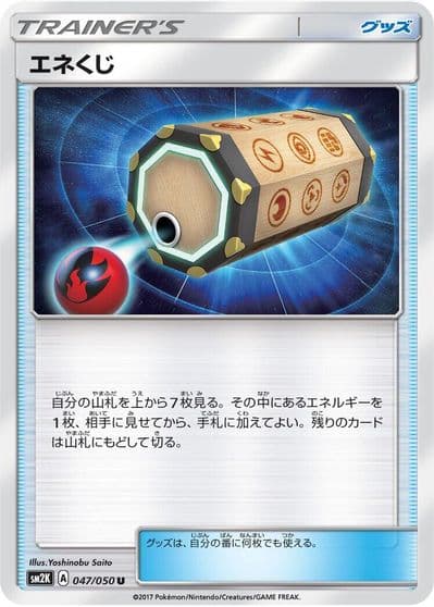 Energy Loto SM2K: Islands Await You Pokemon card