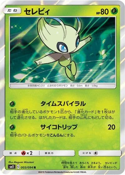 Celebi SM11: Miracle Twin Pokemon card