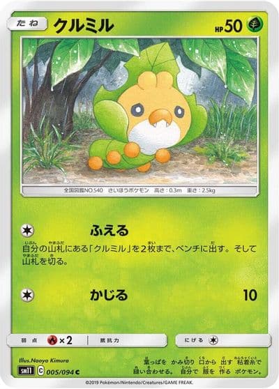 Sewaddle SM11: Miracle Twin Pokemon card