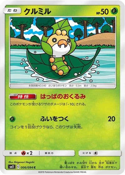 Sewaddle SM11: Miracle Twin Pokemon card