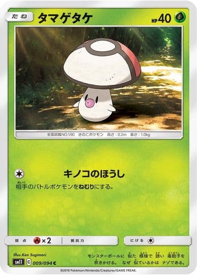 Foongus SM11: Miracle Twin Pokemon card