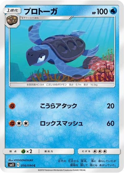 Tirtouga SM11: Miracle Twin Pokemon card