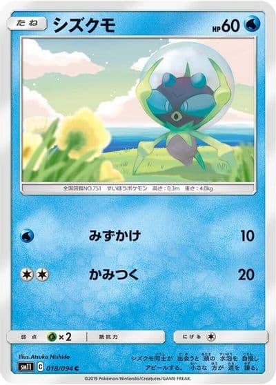 Dewpider SM11: Miracle Twin Pokemon card