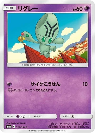 Elgyem SM11: Miracle Twin Pokemon card