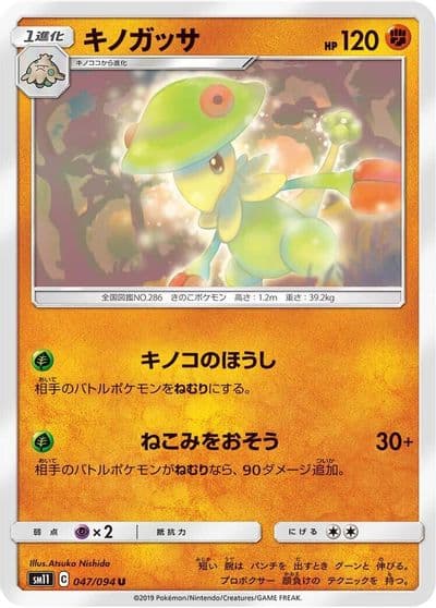 Breloom SM11: Miracle Twin Pokemon card