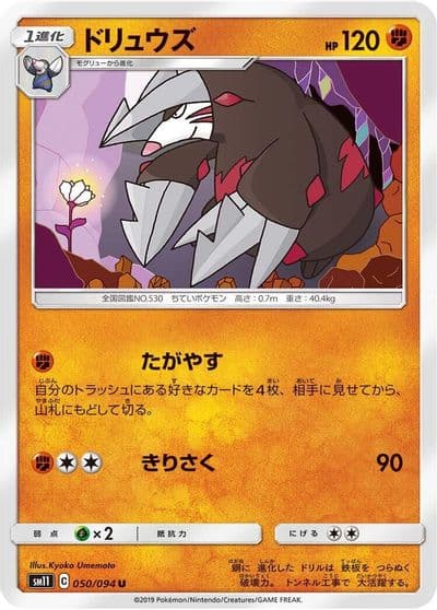 Excadrill SM11: Miracle Twin Pokemon card
