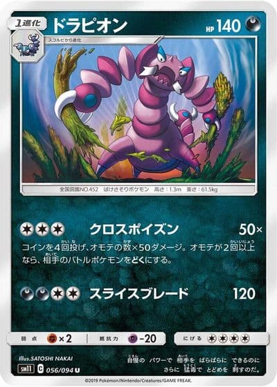 Drapion SM11: Miracle Twin Pokemon card