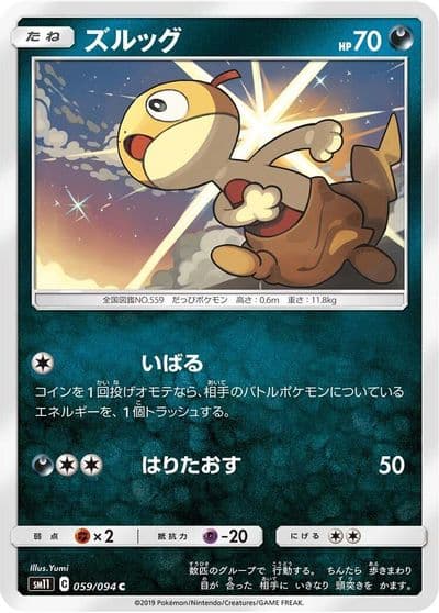 Scraggy SM11: Miracle Twin Pokemon card