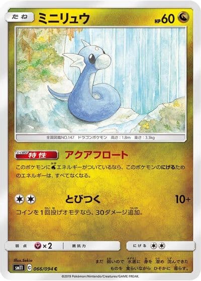Dratini SM11: Miracle Twin Pokemon card