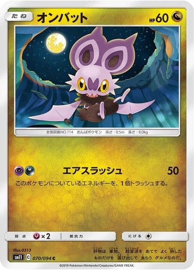 Noibat SM11: Miracle Twin Pokemon card