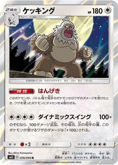 Slaking SM11: Miracle Twin Pokemon card