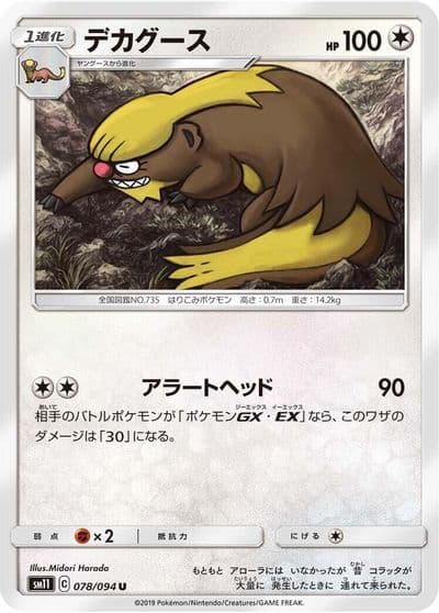 Gumshoos SM11: Miracle Twin Pokemon card