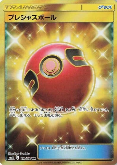 Cherish Ball SM11: Miracle Twin Pokemon card